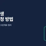 개인회생 법률구조공단과 무료 상담 지원