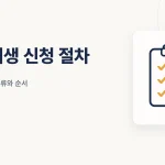 개인회생 신청 비용, 법원 수수료와 서류 발급 비용