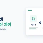 개인회생과 파산, 상황에 따른 선택 기준